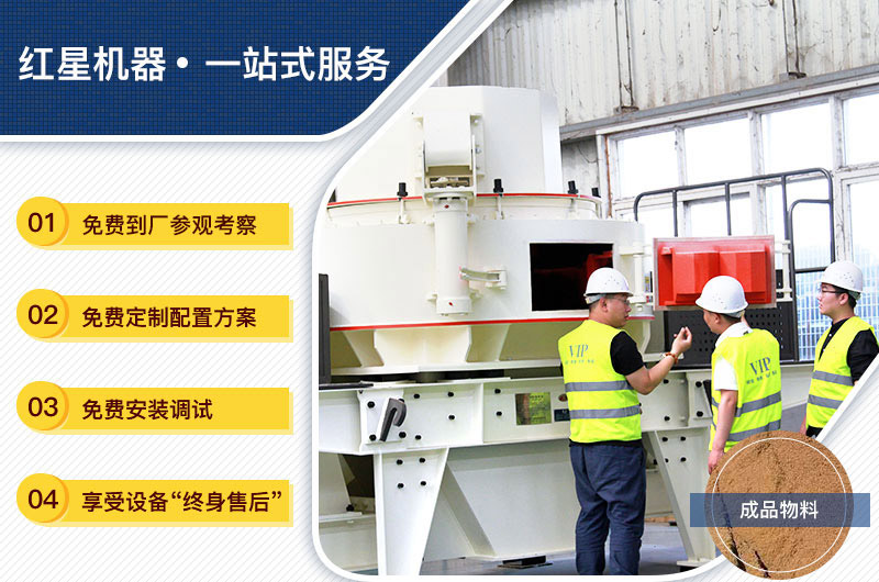 設(shè)備購買、定制，一站式總包